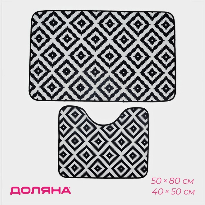 Набор ковриков для ванной и туалета Доляна &laquo;Грета&raquo;, 2 шт: 50&times;80, 40&times;50 см, цвет чёрно-белый