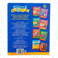 Книжка картонная с окошками &laquo;Цифры&raquo;, 10 стр.