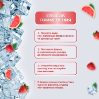 Форма для криомассажёра &laquo;Сфера&raquo;, 7 &times; 9 см, цвет розовый