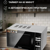 Микроволновая Печь HYM-D3026 20л. 700Вт серебристый