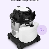 Моющий хозяйственный пылесос КТ-5553 - 1200 Вт