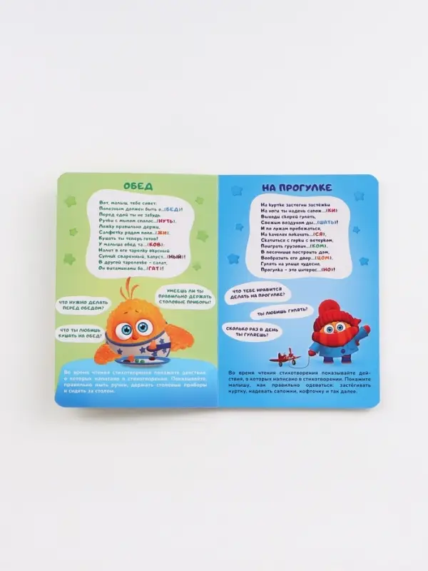 Набор картонных книг "Стихи-болтушки", 4 шт по 10 стр., А5, ЦЫП-ЦЫП