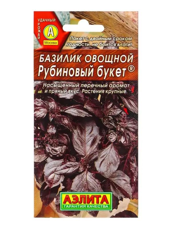 Семена Базилик овощной Рубиновый букет , Ц/П,0,2 г