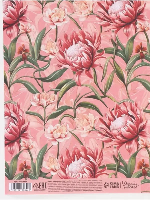 Бумага упаковочная &laquo;Цветочная&raquo;, 70 &times; 100 см