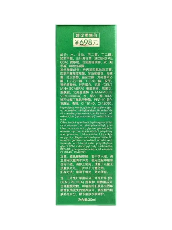 Cыворотка для лица SKIT увлажняющая, 30 мл