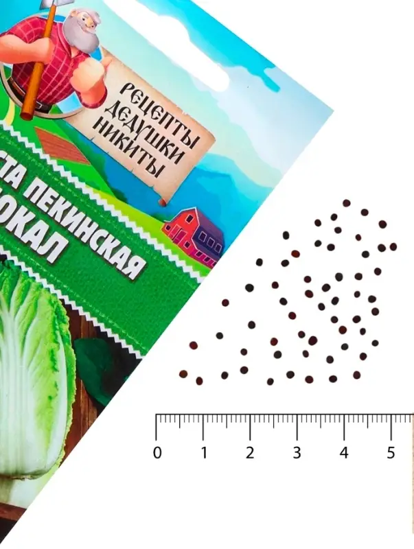 Семена Капуста пекинская "Бокал", 0,5 г