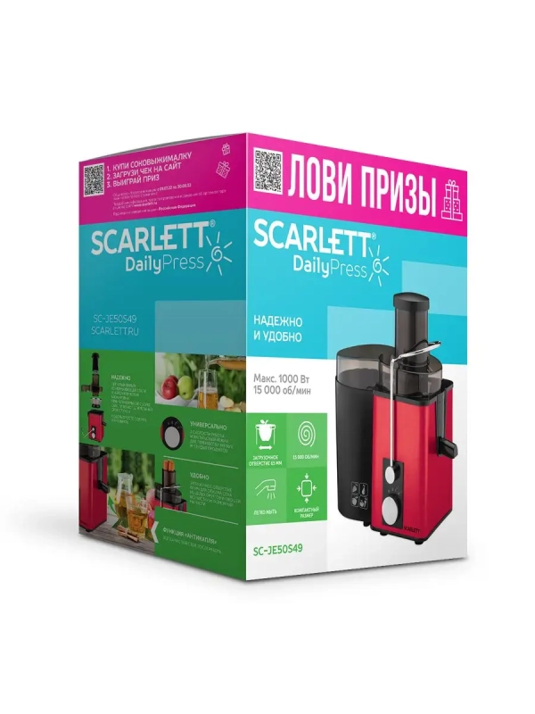 Соковыжималка электрическая центробежная SC-JE50S49