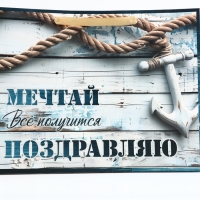 Пакет подарочный горизонтальный "Мечтай", 40 &times; 31 &times; 14 см