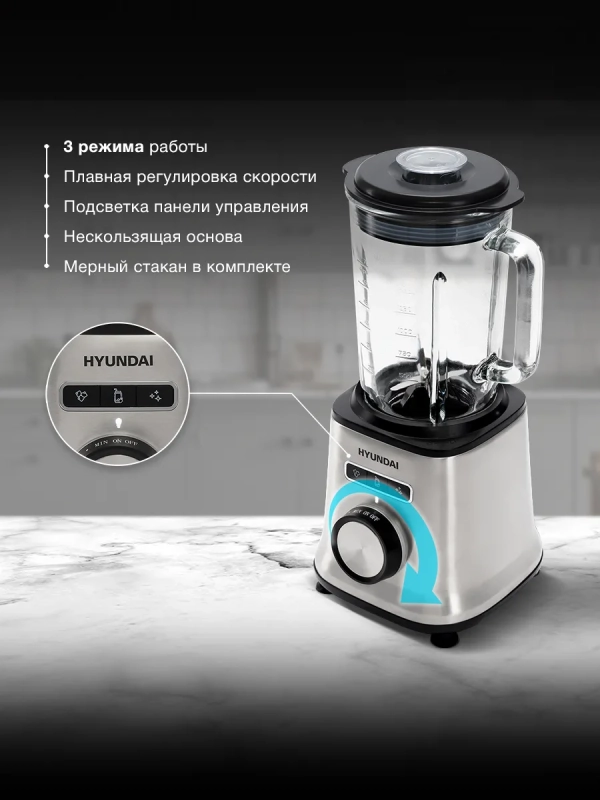 Блендер стационарный HYB-S4921 серебристый-черный