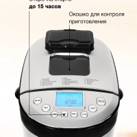 Хлебопечь HYBM-4081 550Вт черный-серебристый