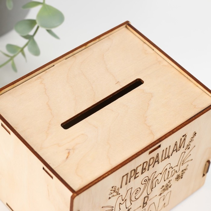 Копилка "Превращай мечты в цели" 13,4х10х10 см (набор 6 деталей)