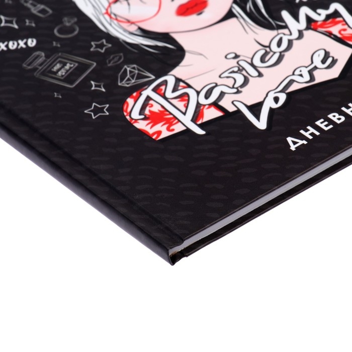 Дневник для 5-11 классов, "Девушка в очках", твердая обложка 7БЦ, матовая ламинация, выборочный лак, 48 листов