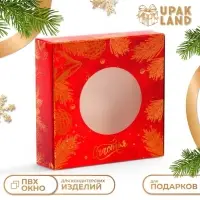 Подарочная коробка сборная с окном &laquo;Исполнения желаний&raquo;, 10&times;10&times;3 см