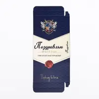 Подарочная коробка под плитку шоколада, без окна &laquo;Первому во всем&raquo;, 17&times;8&times;1.4 см