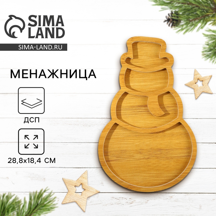 Новый год. Менажница деревянная «Снеговик», 28.8 х 18.4 см Новый год. Менажница деревянная «Снеговик», 28.8 х 18.4 см