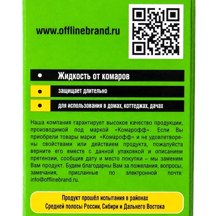 Дополнительный флакон-жидкость от комаров "Комарофф", без запаха, 45 ночей