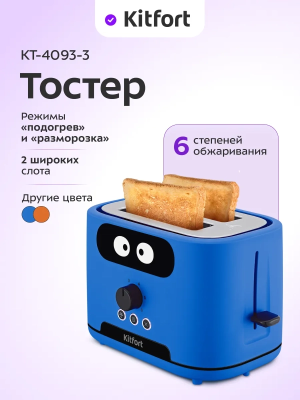 Тостер для хлеба с поддоном КТ-4093 - 870 Вт
