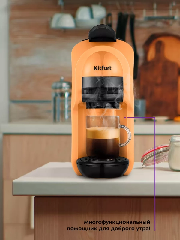 Кофеварка электрическая рожковая капсульная КТ-7404 (3 в 1)