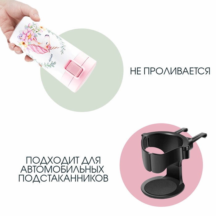 Термокружка, 380 мл, Style "Мастер К. Единорог2", сохраняет тепло 8 ч, с ситечком