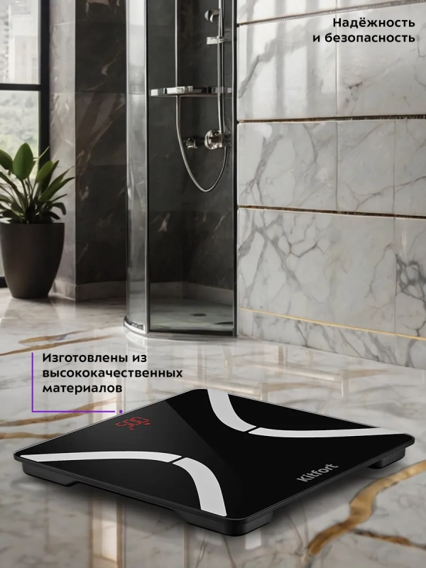 Умные весы напольные КТ-837