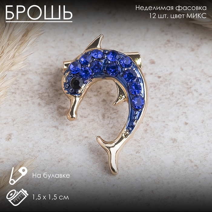 Брошь &laquo;Дельфин&raquo; мини, цвет МИКС (неделимая фасовка 12 шт., цена за шт.)