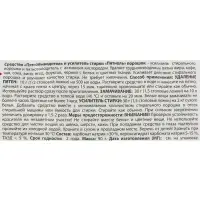 Пятновыводитель Selena "Пятноль", порошок, 90 г