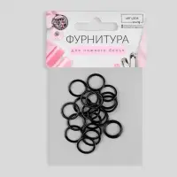 Кольцо для бретелей, металлическое, 10 мм, 20 шт., чёрное