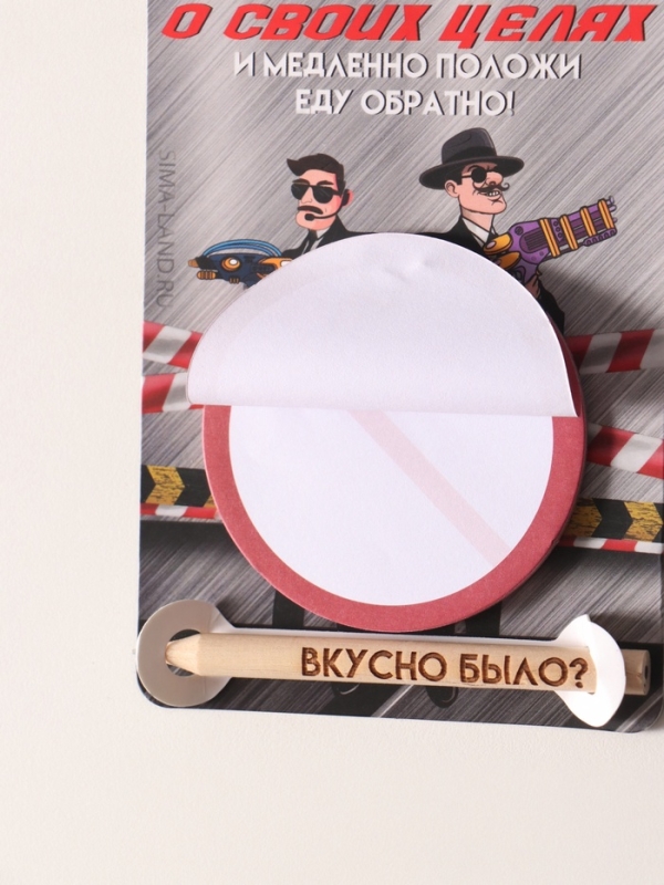 Магнит с блоком для записей и карандашом "Вкусно было?" 9х13 см