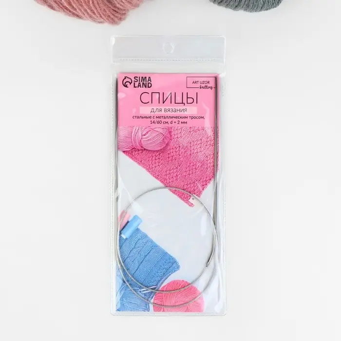 Спицы круговые, для вязания, с металлическим тросом, d=2 мм, 14/60 см
