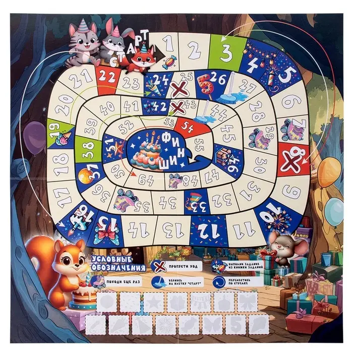 Настольная игра "Праздничная гонка" 2517C