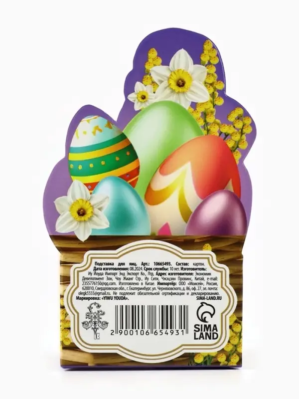 Подставка для яиц на Пасху &laquo;Цыплята&raquo;, 4.5&times;4&times;3 см