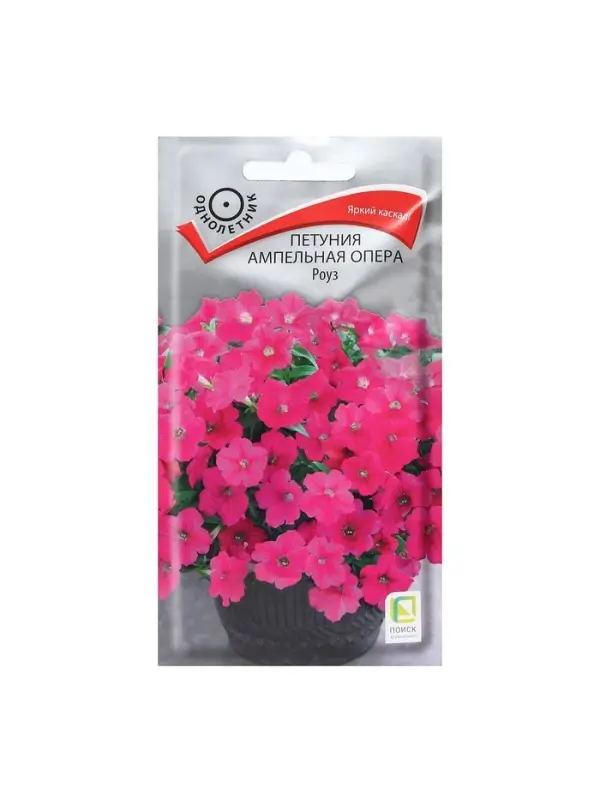 Набор семян Петуния ампельная "Опера Роуз", 2 шт.