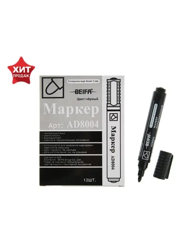 Маркер перманентный Beifa Office, 2.0 мм, чёрный