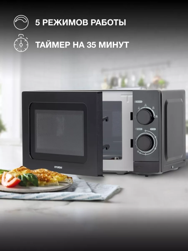 Микроволновая Печь HYM-M2065 20л 700Вт черный