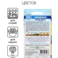 Семена цветов аквилегия &laquo;Желтый гигант&raquo;, цветной пакет, 0.05 г