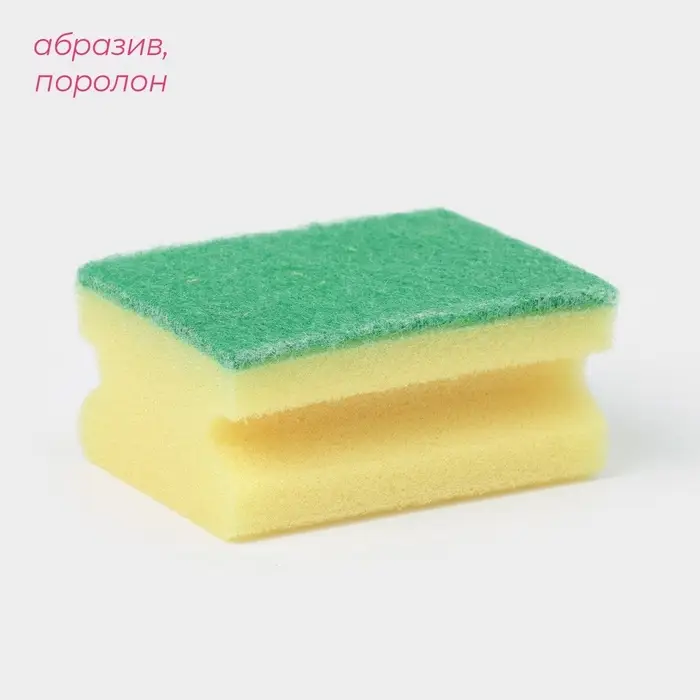 Набор губок для посуды с чистящим слоем Доляна &laquo;Профиль&raquo;, 9&times;6.5&times;4.5 см, 2 шт.