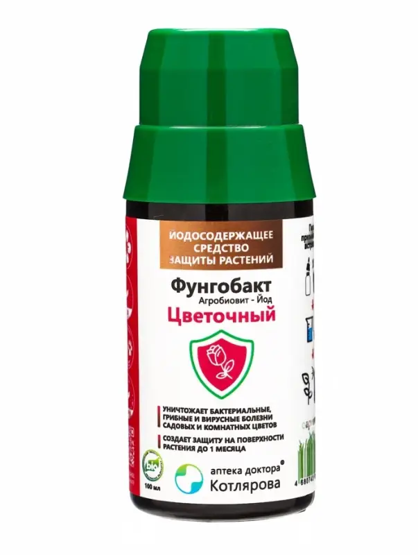 Фунгобакт - Йод Цветочный *новинка 100 мл