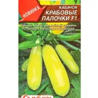 Семена Кабачок цуккини Крабовые палочки F1 Семторг, Ц/П СТ,5 шт.