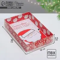 Коробка для кондитерских изделий &laquo;Счастливого Нового Года!&raquo;, 18 х 12 х 3.5 см