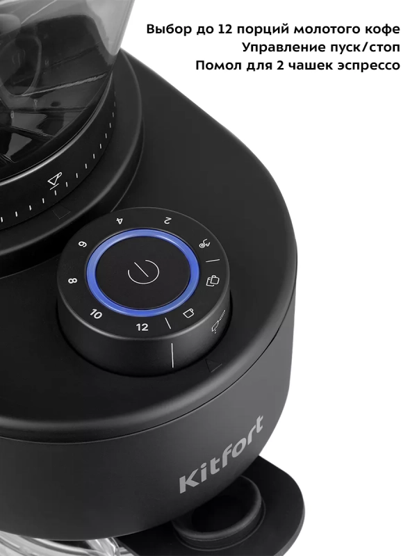 Кофемолка электрическая для кофе жерновая КТ-7161