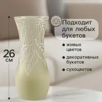 Ваза &laquo;Кармен&raquo; листопад, волна, h=26 см, стекло, бледно-зелёная