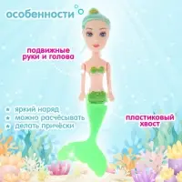 Кукла сказочная &laquo;Волшебная русалочка&raquo;, МИКС