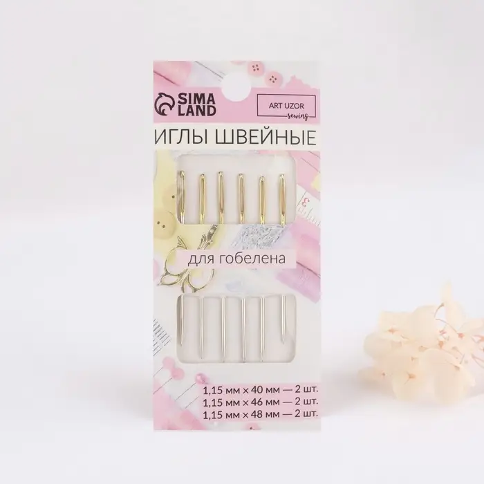 Иглы швейные для гобелена, d=1.15 мм, 4 - 4.8 см, с золотым ушком, 6 шт.