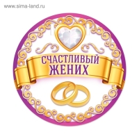 Набор для проведения свадебного выкупа &laquo;Между нами любовь&raquo;