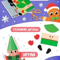 Книга-вырезалка "Бумажные чудеса. Подвижные поделки", 20 стр.