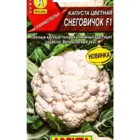Семена Капуста цветная Снеговичок F1, Ц/П,0,1 г
