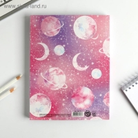 Ежедневник-смешбук с раскраской антистресс А5, 80 л &laquo;Сияй ярче звезд&raquo;