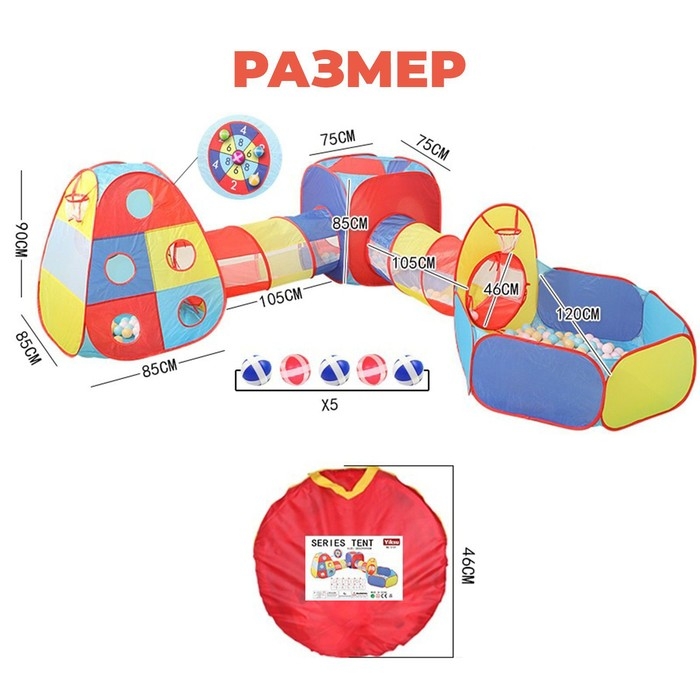 Детский игровой модуль &laquo;Лабиринт&raquo; 90 &times; 285 &times; 295 см