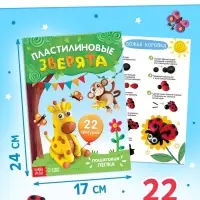 Набор для творчества, 5 книг, пластилин, ножницы