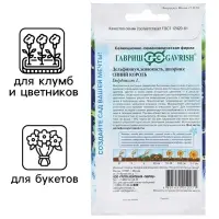 Семена цветов Дельфиниум &laquo;Синий Король&raquo;, 0.05 г, многолетник, &laquo;Гавриш&raquo;